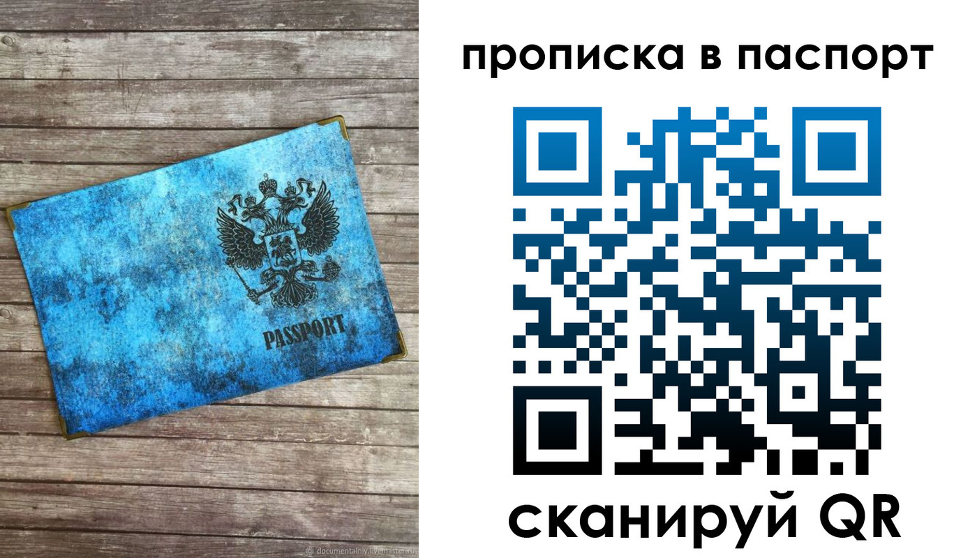 временная прописка в Кинешме