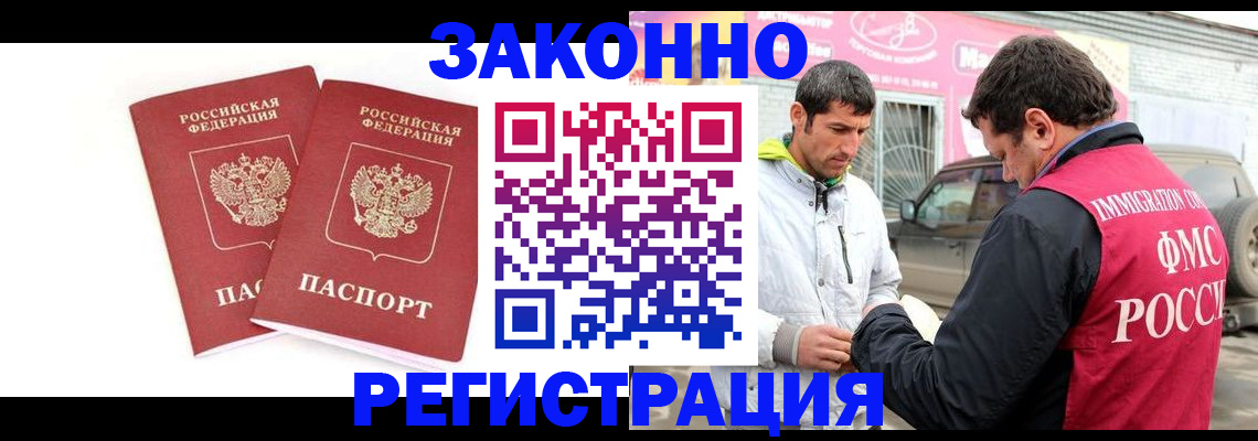 временная регистрация поиск в Кинешме