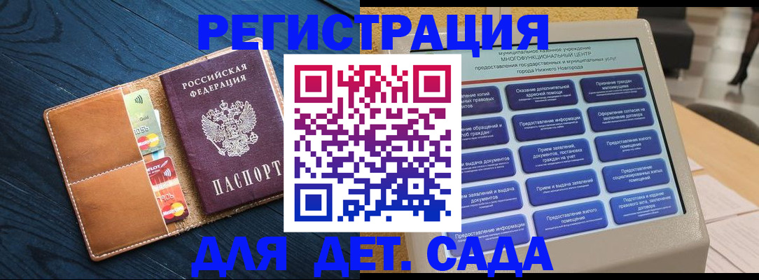 временная регистрация купить в Кинешме